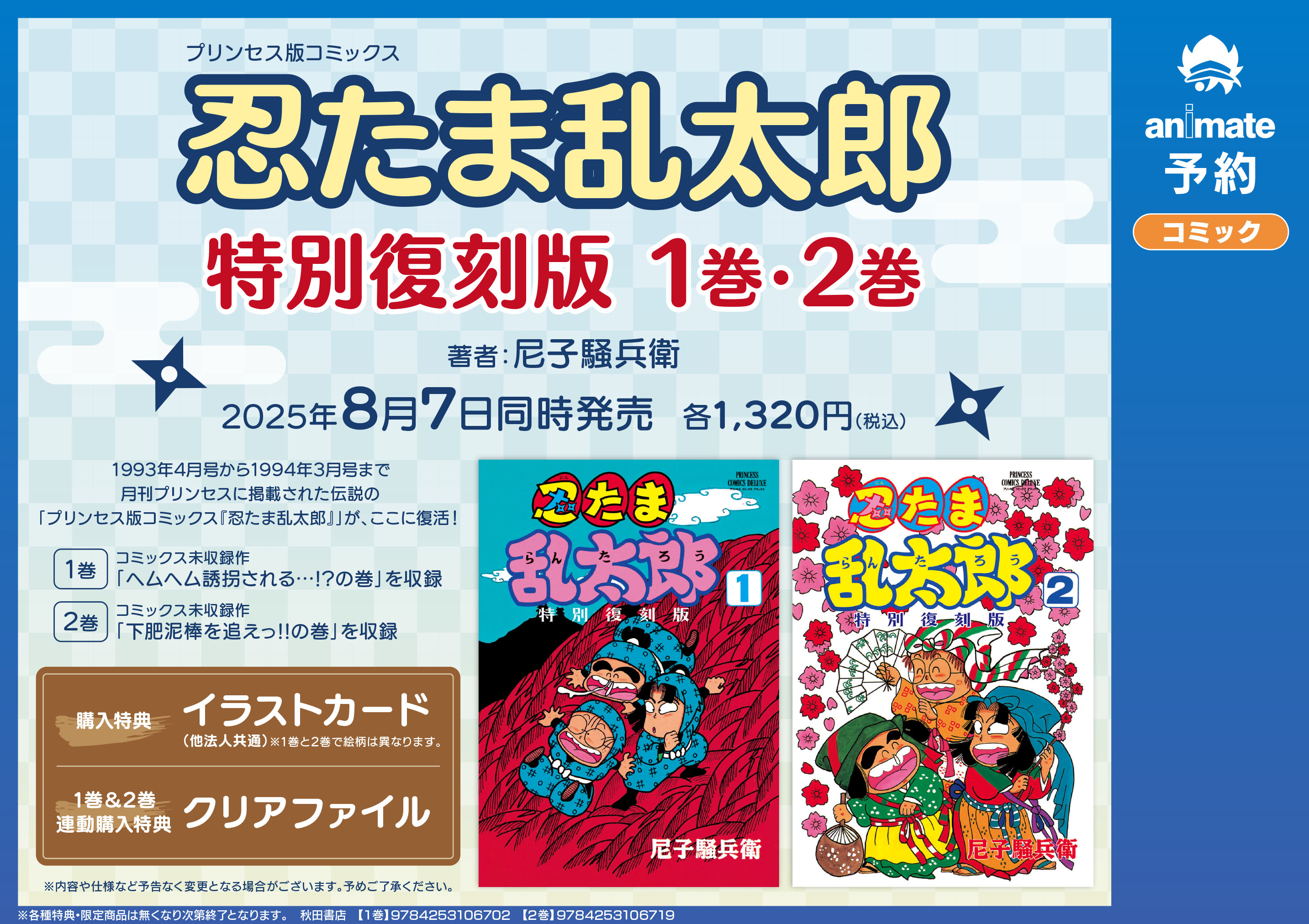 アニメイト川崎 on X: 