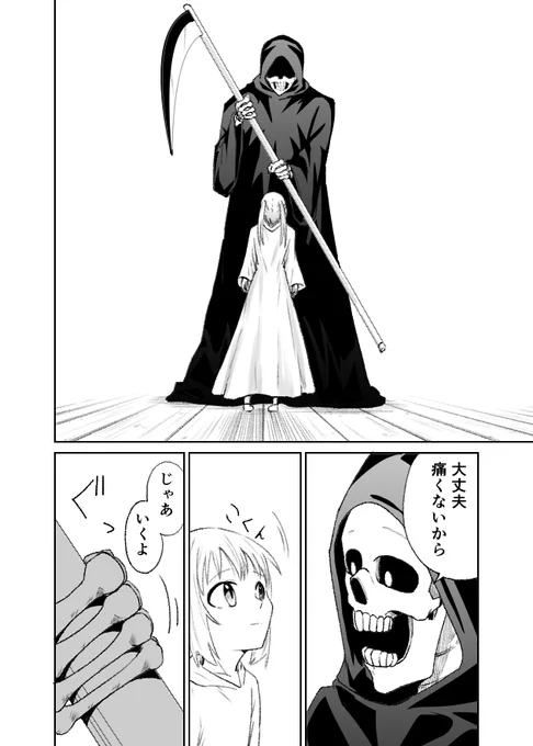 10/10
ここから少女がどう救われるのか?(死は救済ではありません)
途中のストーリーや結末は単行本でお楽しみください!

今ならコミックシーモアで30%オフになるクーポン配布中!
期間:2025年6月20日(金)～2025年6月22日(日)

クーポンは30冊まで使えるみたいなので、この機会にぜひ! 