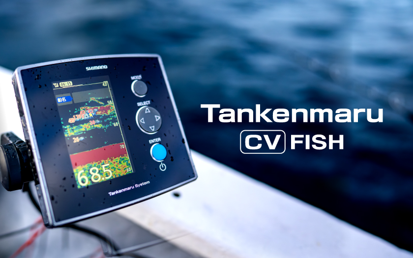 探見丸CV-FISHの製品ページを更新！】 探見丸が映し出す”5つの情報