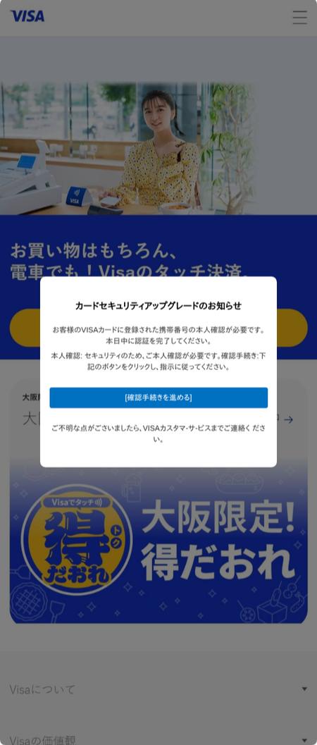 ご希望カード確認ページ 本日、VISAのフィッシングサイトを確認しました。次の件名のメールにご