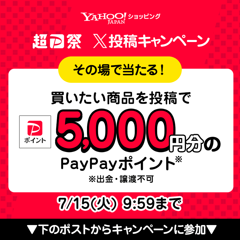 gaomarin's tweet photo. 私がヤフショ超PayPay祭で買いたいものはhttps://t.co/3sFVpncoOT

何度でも参加できるから、引用元投稿から参加してね！
#ヤフショ超PayPay祭買いたいもの選手権
#ヤフーショッピング投稿キャンペーン @yahoo_shopping
 
https://t.co/3uclpuefUO
https://t.co/Q7JqaRwpfD