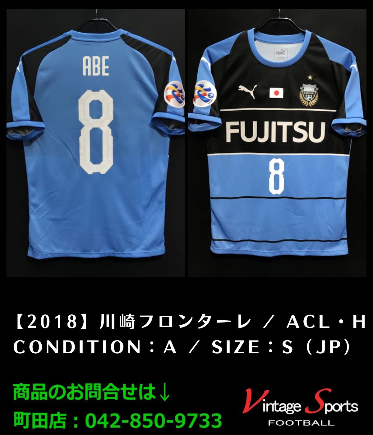川崎フロンターレ　阿部浩之選手ACLユニフォーム 世界有名な Amazon.co.jp: Mサイズ 2017 ACLユニ 阿部浩之 川崎