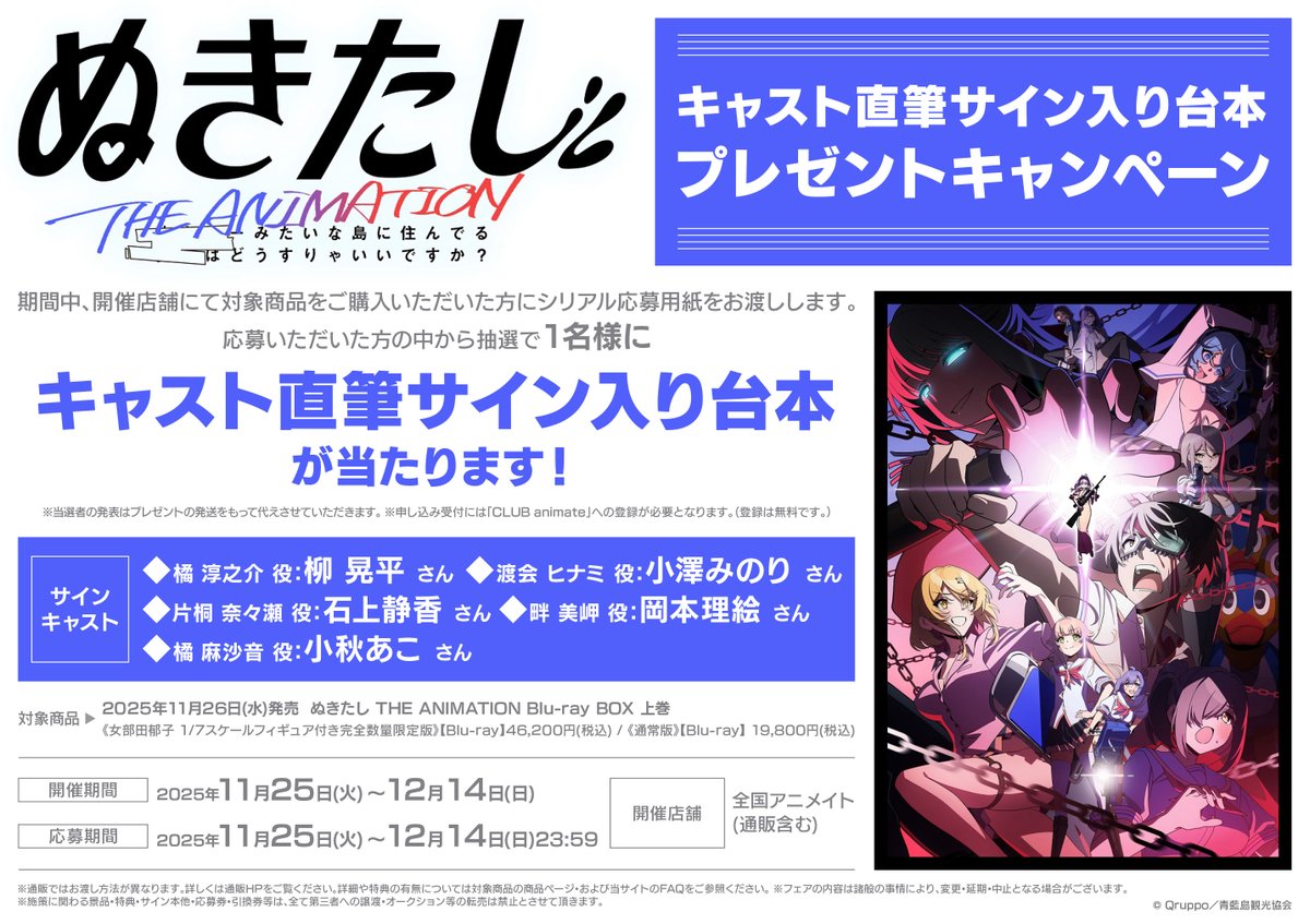 アニメイト聖蹟桜ヶ丘オーパ on X: 