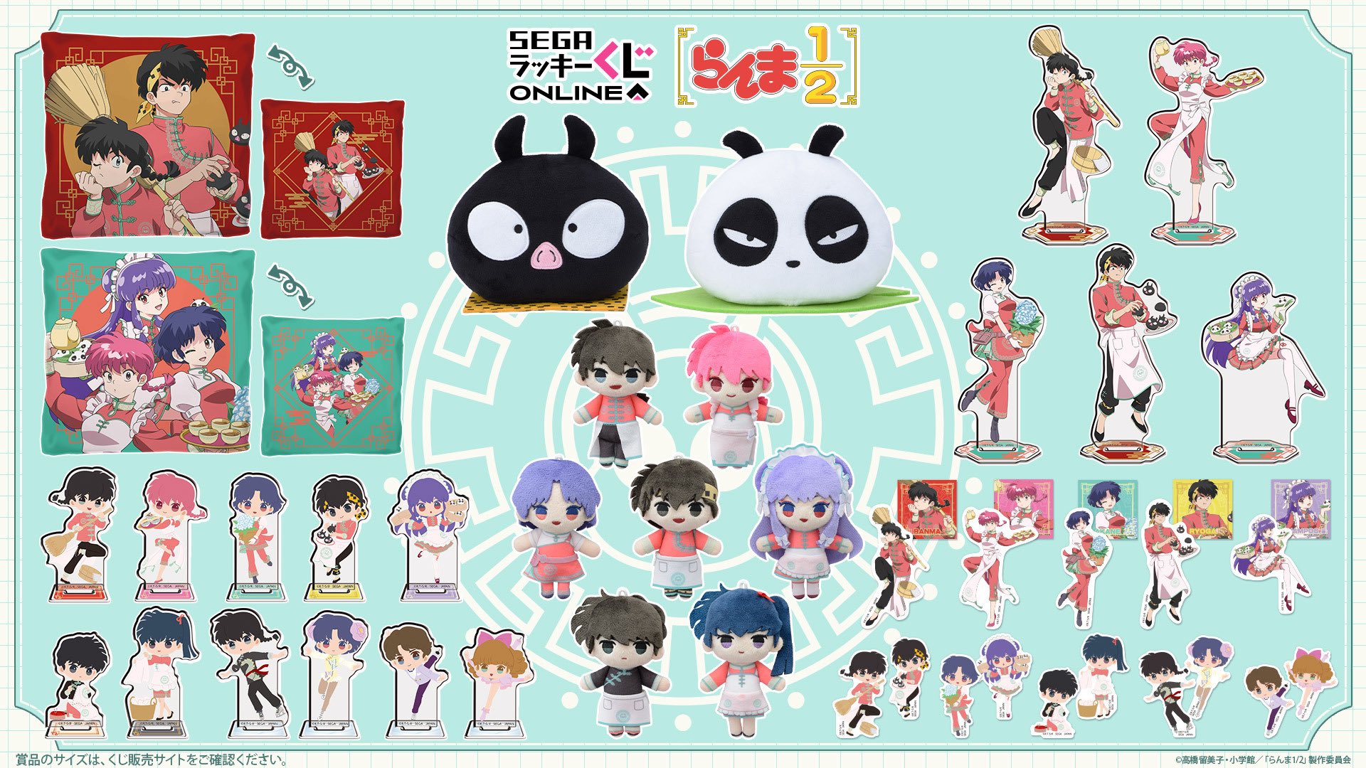らんま1/2 グッズ情報 (@ranma_goods07) / X