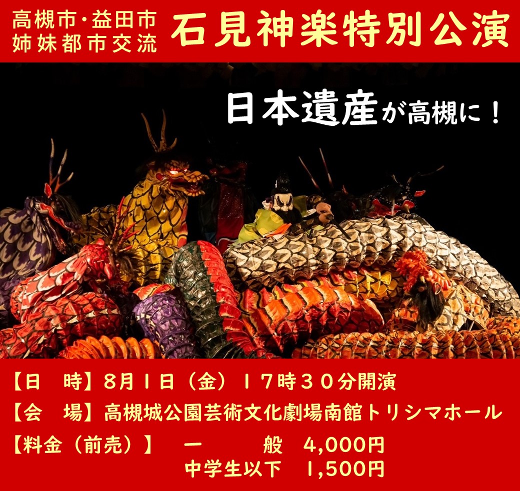 専用出品　広島神楽　石見神楽　【じんぱち】おまとめ m33648729319_1.jpg?1715395506