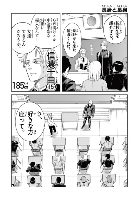 185cmと191cmのでっかい男子コンビが、マイナースポーツやってみた。(2/8)
#漫画が読めるハッシュタグ 