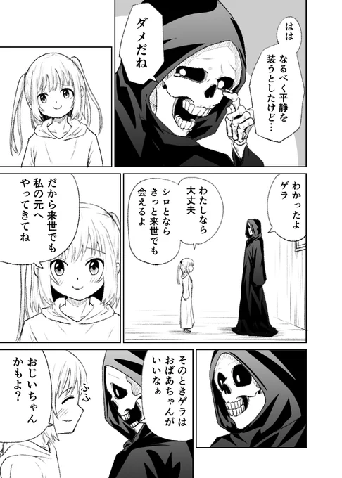 9/10
※※※※※※※※※

ここから
物語後半を抜粋②↓

※※※※※※※※※ 