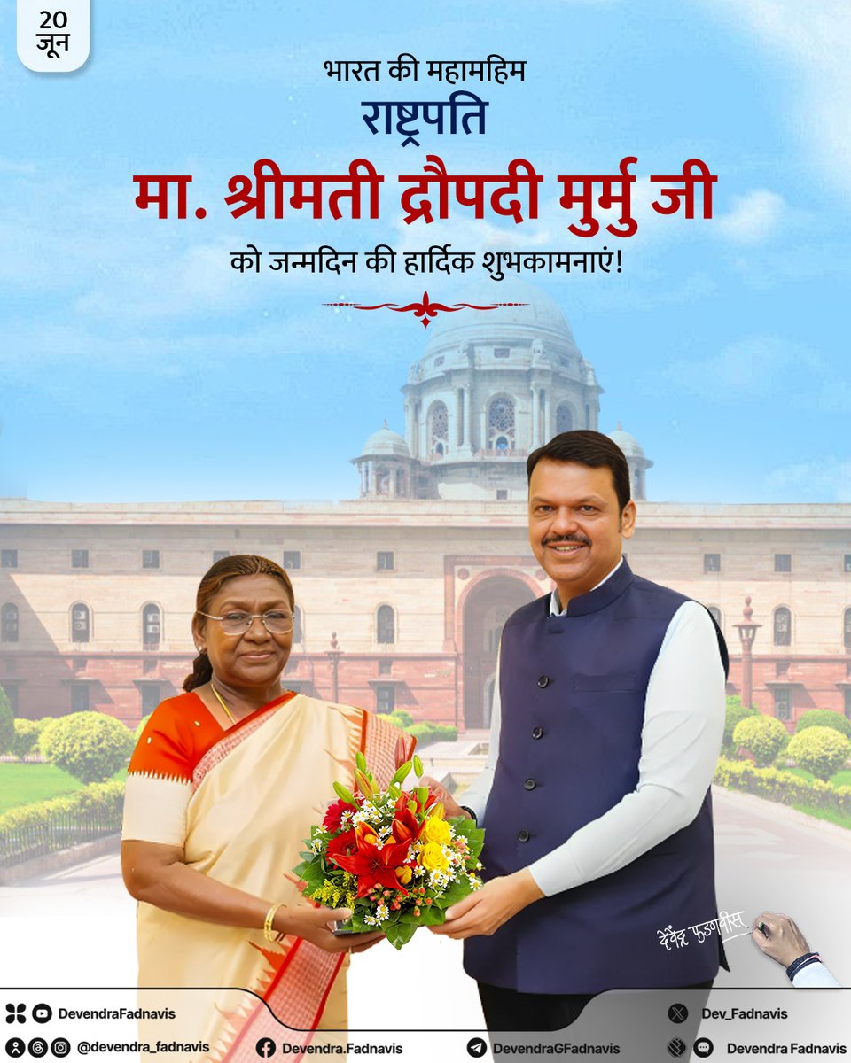 Devendra Fadnavis tweet media