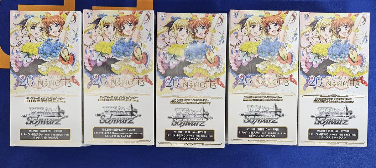 新商品】 ヴァイスシュヴァルツ プレミアムブースター 魔法少女