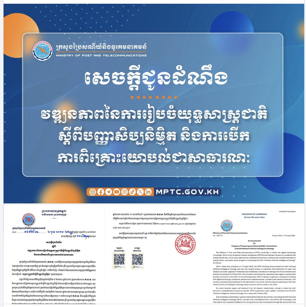 CIDemocracy's tweet photo. CID has submitted its official comments on #Cambodia's #DraftNationalAIStrategy, focus on grounding the strategy in human rights, #democracy, and AI ethics to ensure technology serves the people toward building a trusted and equitable digital future for Cambodia. https://t.co/fPJlW9uxoD