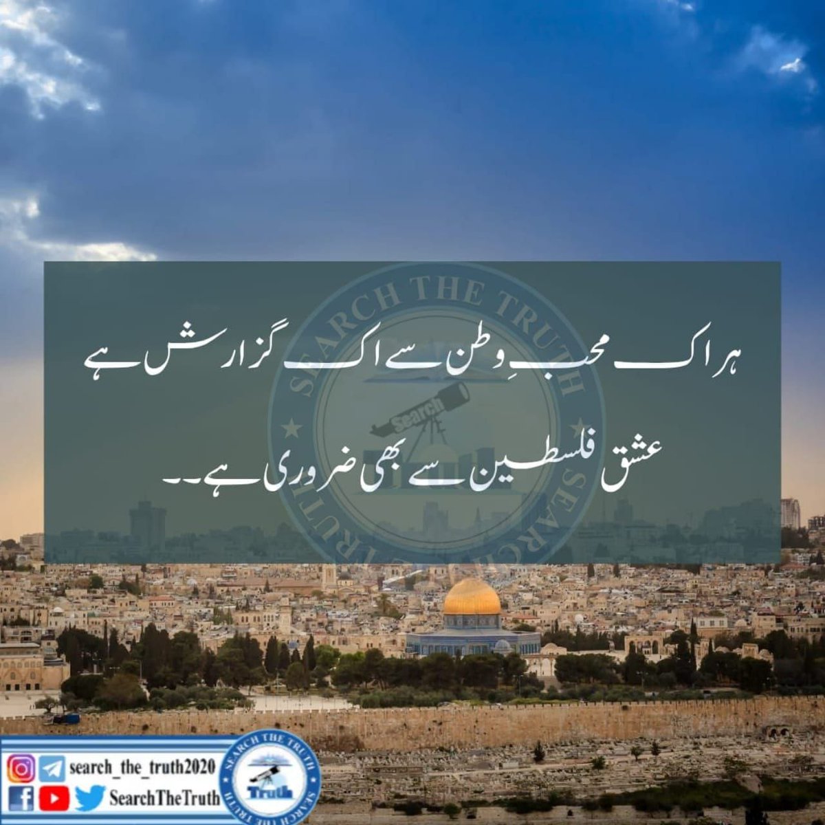 عشق فلسطین
#SearchTheTruth 
#Gaza 
#ليلة_الجمعة 

#IranVsIsrael
#IsraelIranConflict