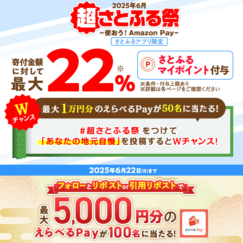 ããšãµãããã¢ãŒã·ã§ã³ããµãããšçŽçšãµã€ã (@satofull_promo) on Twitter photo ïŒ
æå€§22ïŒ
ããããïŒ
è¶
ããšãµãç¥éå¬èšå¿µãã£ã³ããŒã³ð

#è¶
ããšãµãç¥ ãã€ããŠãããªãã®å°å
èªæ
¢ããæçš¿ãããšWãã£ã³ã¹ã§æå€§1äžååã®ããã¹ãPayãåœããð
ãå¿åæ¹æ³ã
â <a href="/satofull_promo/">ããšãµãããã¢ãŒã·ã§ã³ããµãããšçŽçšãµã€ã</a> ããã©ããŒ
â¡æ¬æçš¿ããªãã¹ã or åŒçšãªãã¹ã
ã#è¶
ããšãµãç¥ããã€ãããšWãã£ã³ã¹ïŒ ïŒ
æå€§22ïŒ
ããããïŒ
è¶
ããšãµãç¥éå¬èšå¿µãã£ã³ããŒã³ð

#è¶
ããšãµãç¥ ãã€ããŠãããªãã®å°å
èªæ
¢ããæçš¿ãããšWãã£ã³ã¹ã§æå€§1äžååã®ããã¹ãPayãåœããð
ãå¿åæ¹æ³ã
â <a href="/satofull_promo/">ããšãµãããã¢ãŒã·ã§ã³ããµãããšçŽçšãµã€ã</a> ããã©ããŒ
â¡æ¬æçš¿ããªãã¹ã or åŒçšãªãã¹ã
ã#è¶
ããšãµãç¥ããã€ãããšWãã£ã³ã¹ïŒ