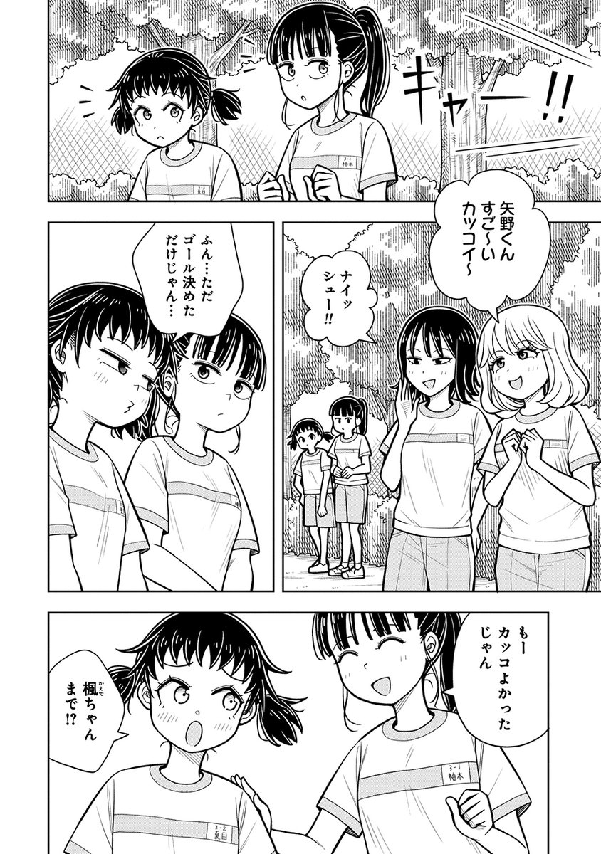 君のカッコいいところは私だけが知っている話(1/2) 