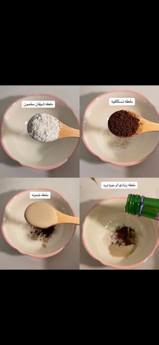 acviin's tweet photo. بنااااات كلها جربتهااااا وماندمتتتت مره حلووووه وتعطي البشره حيويه ونضاره https://t.co/uEG4Fxtuyc