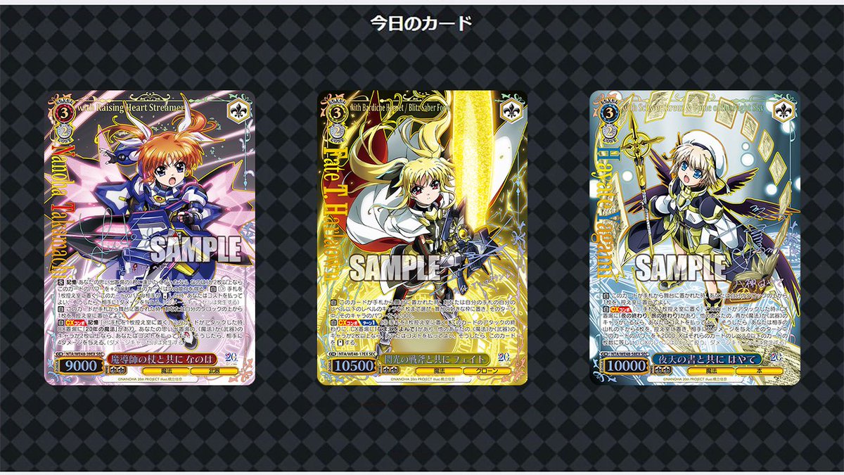 ヴァイスシュヴァルツ　なのは　20th Anniversary 1カートン ヴァイスシュヴァルツ公式 on X