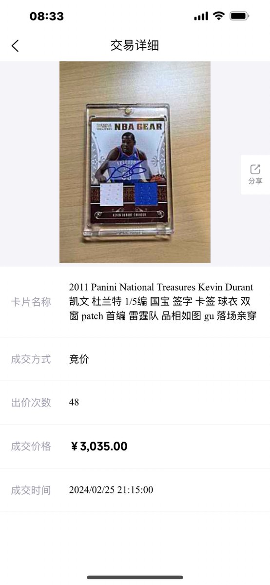 YoungKen156236's tweet image. Fake Patch Card. BGS graded this card WRONGLY. This is NBA Gear Combos Signature (Kobe as an example), not NBA Gear Laundry Tag Combos Signatures (which should have prime in the middle of card).
