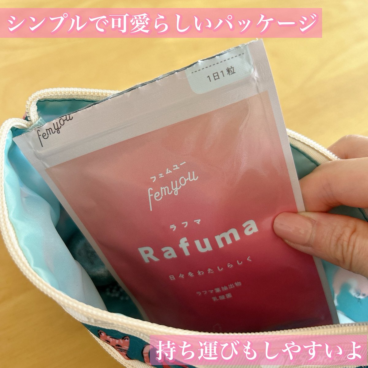 yp29331's tweet photo. 【Femyou】
女性特有の毎月やってくる、心も体もモヤモヤする1週間や、年齢を重ねるほどに感じる、心と体の違和感のお守りケア!"フェムユー"
ラフマは月経前のゆらぎに寄り添ってくれるサプリメント!
リグナンは年齢とともに変化する毎日をやさしくサポートしてくれるサプリメント!
#PR #femyou https://t.co/RLnA0M8qWY