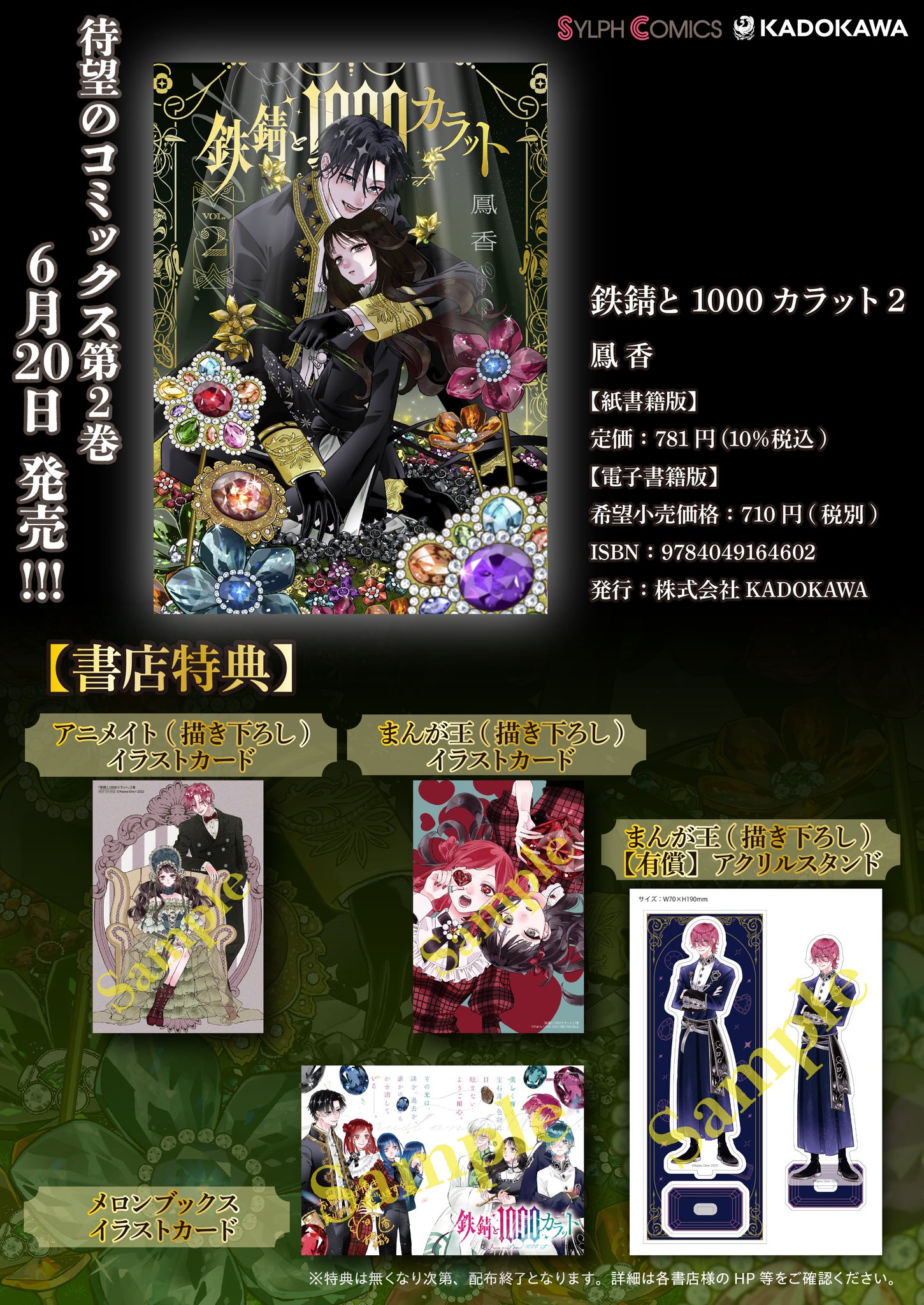 性別「モナリザ」の君へ。 キャラバッジコレクション: キャラ