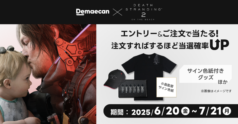 DEATH STRANDING 2キャップ出前館当選品 DEATH STRANDING 2 施設の親密度で
