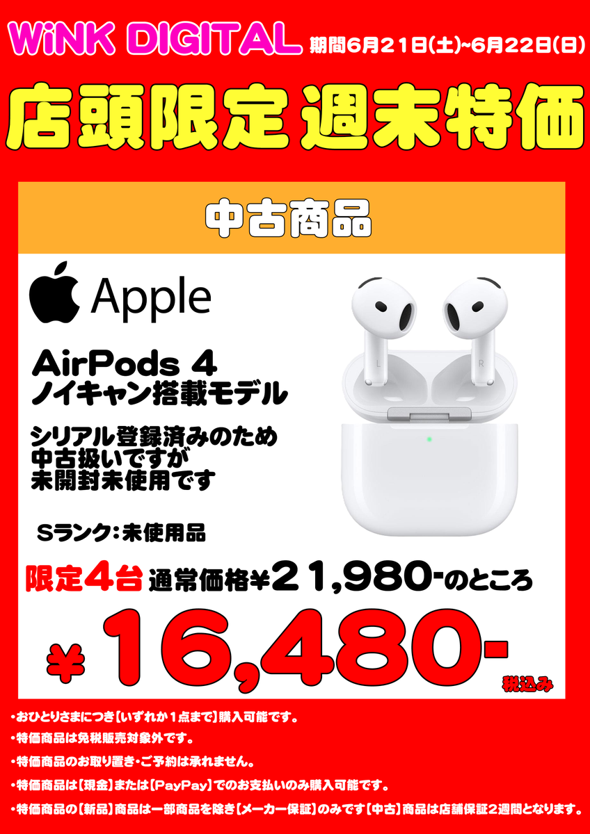 AirPods4 新品