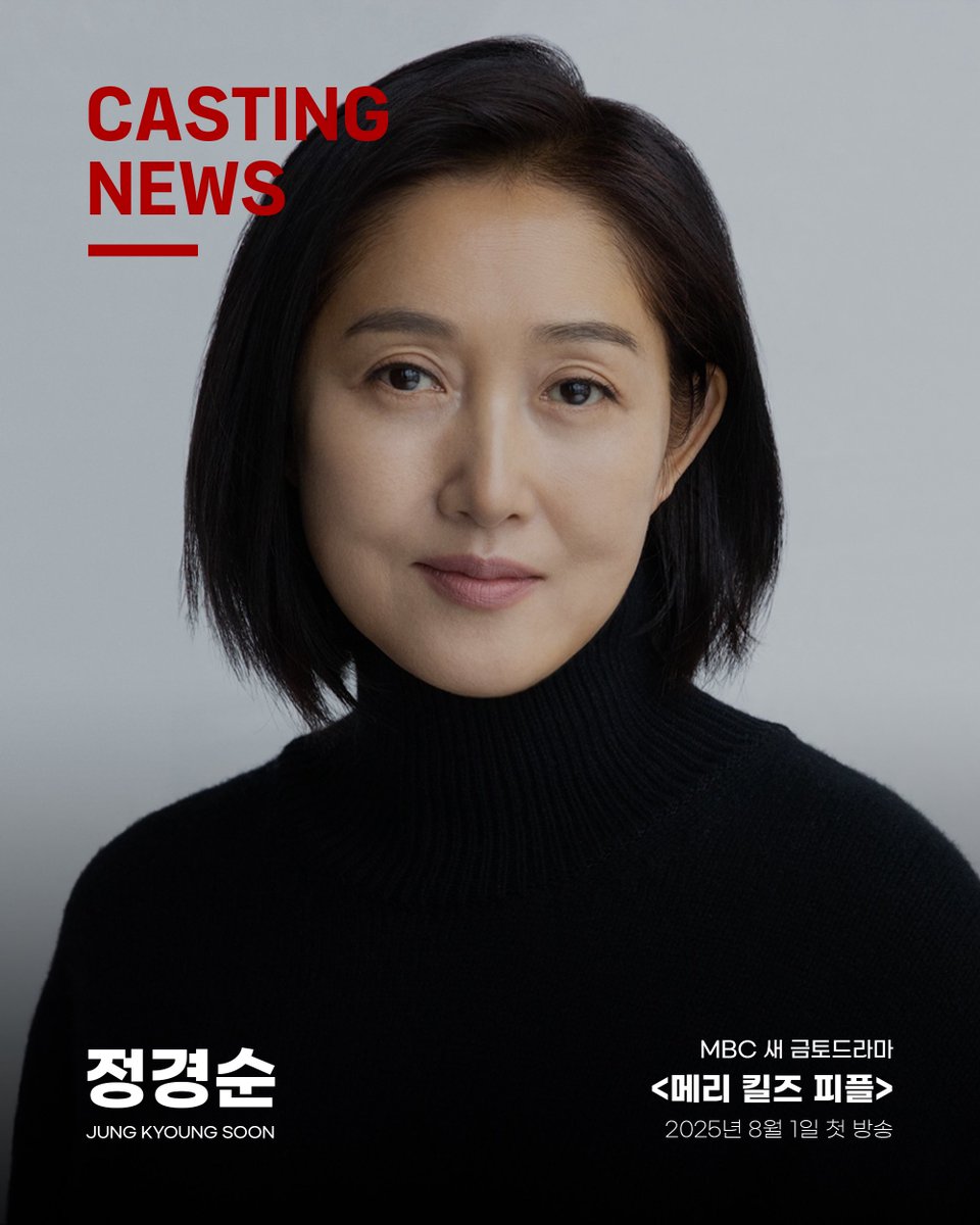 [📰CASTING NEWS]
⠀
정경순 배우가 MBC 새 금토드라마 
&lt;메리 킬즈 피플&gt;에 출연합니다✨
⠀
오는 8월 1일 !
치료 불가능한 환자들의 조력 사망을 돕는 의사와
이들을 추적하는 형사의 이야기 !
MBC에서 곧 만나요😊⠀
⠀
Coming Soon‼️
⠀
#정경순 #메리킬즈피플
#jungkyoungsoon #marykillspeople