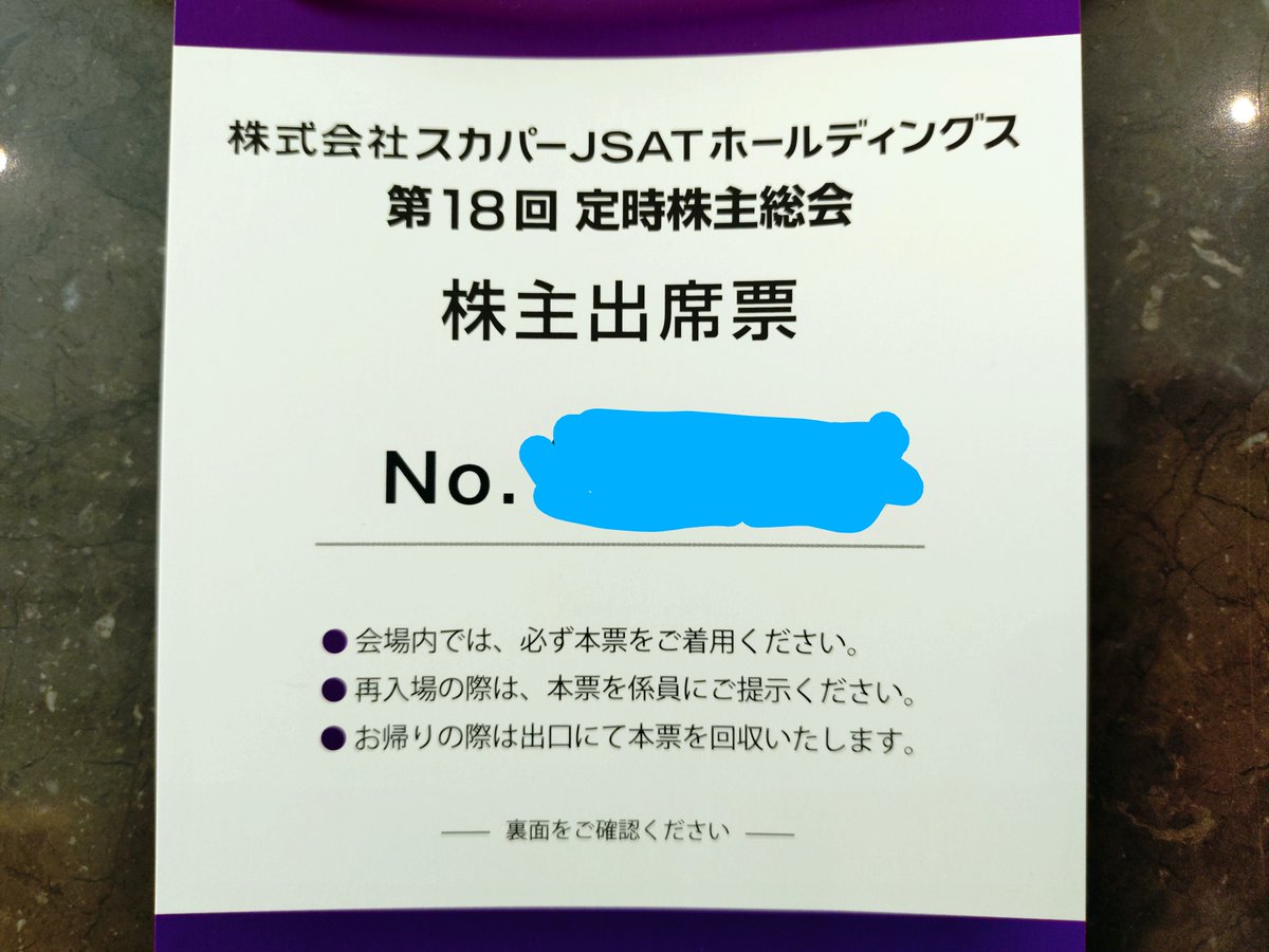 6ekOKwOjslqAM8f's tweet image. スカパーJSATの株主総会出席したよ🙂♫
宇宙事業、衛星とエキサイティングだた(｀･ω･´)ゞ
#スカパー #株主総会 #JSAT #スカパーJSAT株主総会 #宇宙事業 #衛星