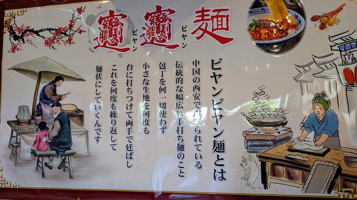 手打ち𰻞𰻞麺＠小美玉市

✔ジャージャー𰻞𰻞麺
✔トマト角煮丼

｢お店の人気NO.1です｣作ってる方は特級厨師だそうです。激旨
※冷やし汁なし担々𰻞𰻞麺に目を奪われたが接客のスタッフさんに推され上記メニューです
妻はランチメニューのひとつにしました
手打ちの𰻞𰻞麺を皆さんにも試して頂きたい