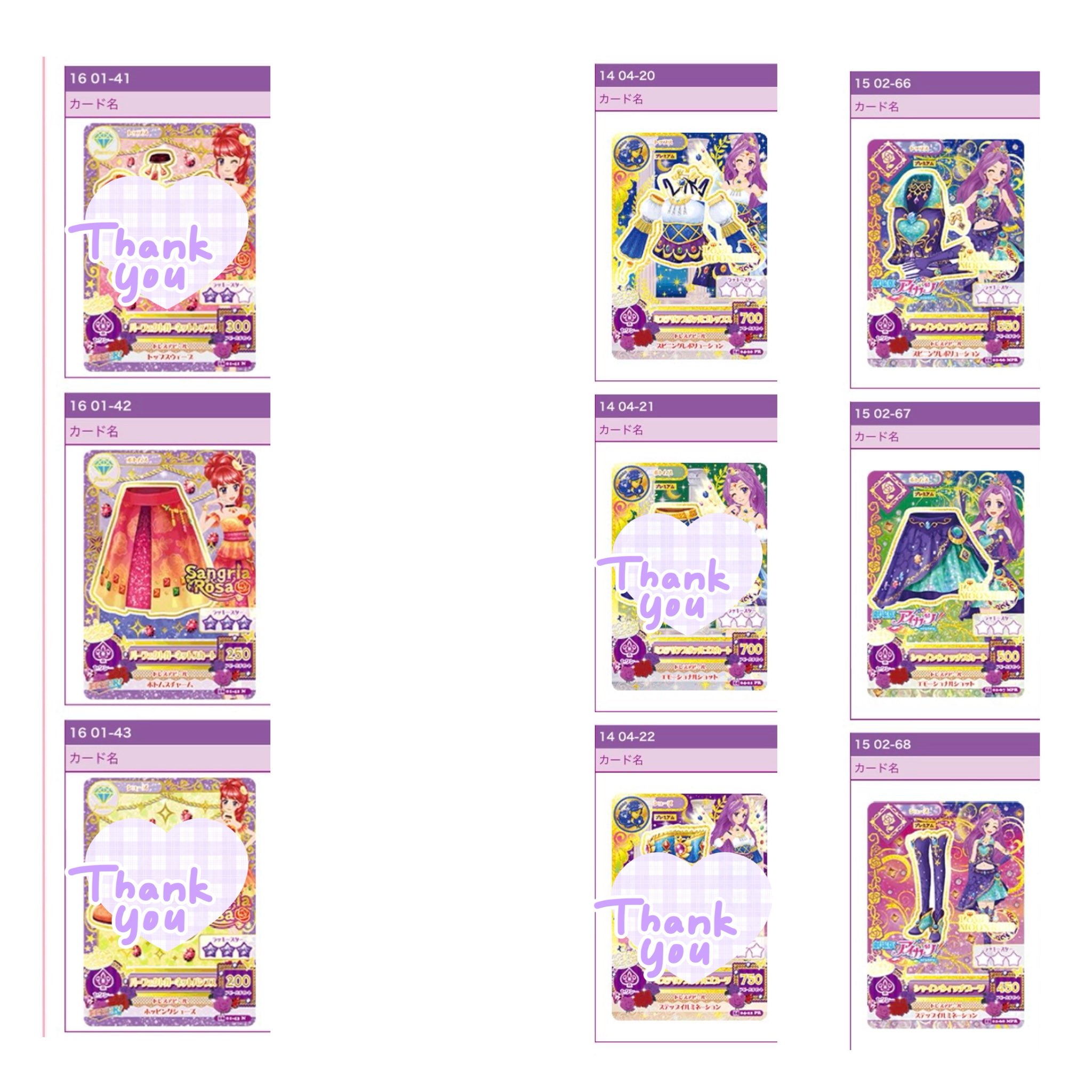 アイカツカード ミニ 5枚セット - メルカリ
