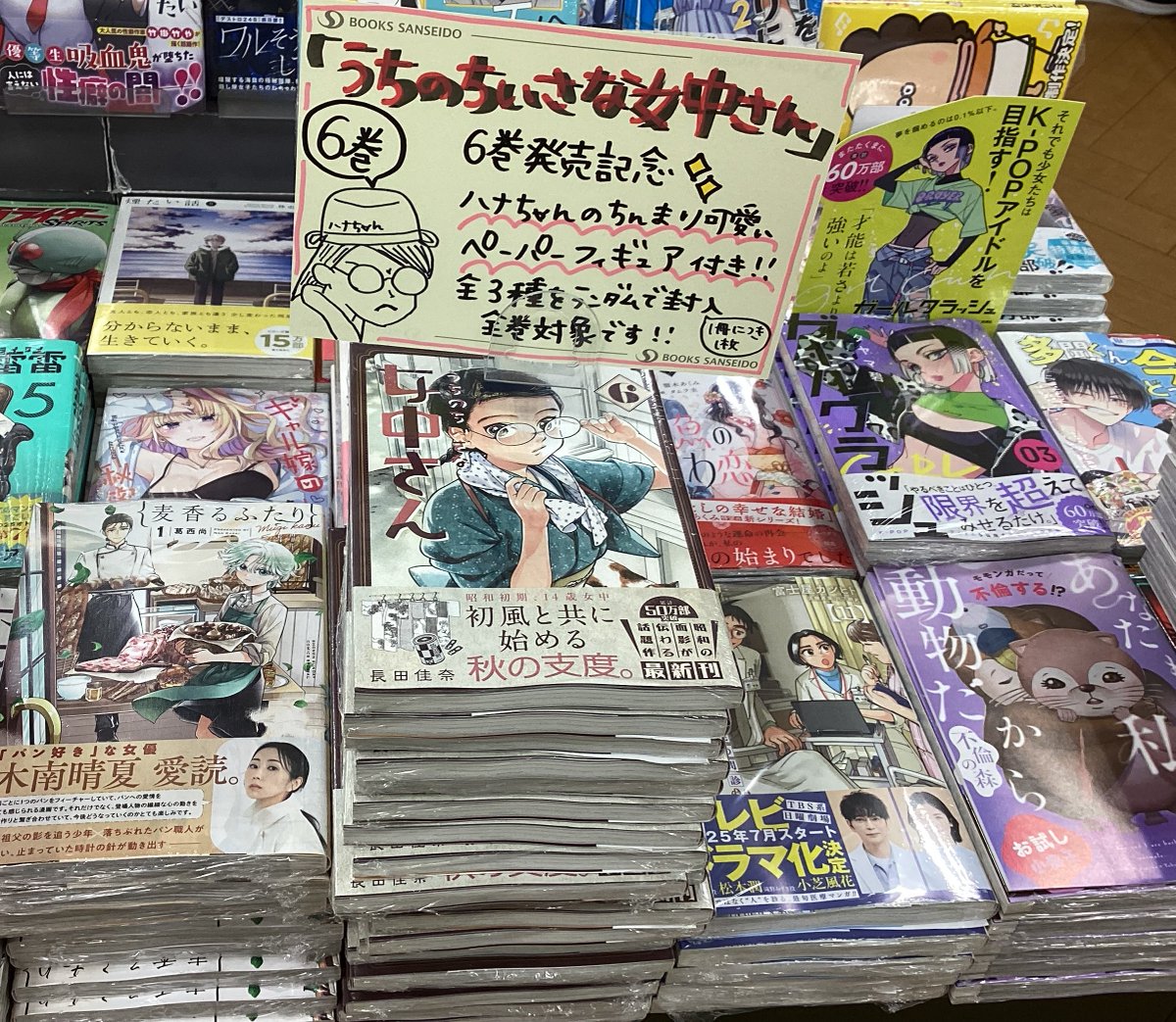 全巻初版/帯付き・特典付き】うちのちいさな女中さん 1～6巻セット