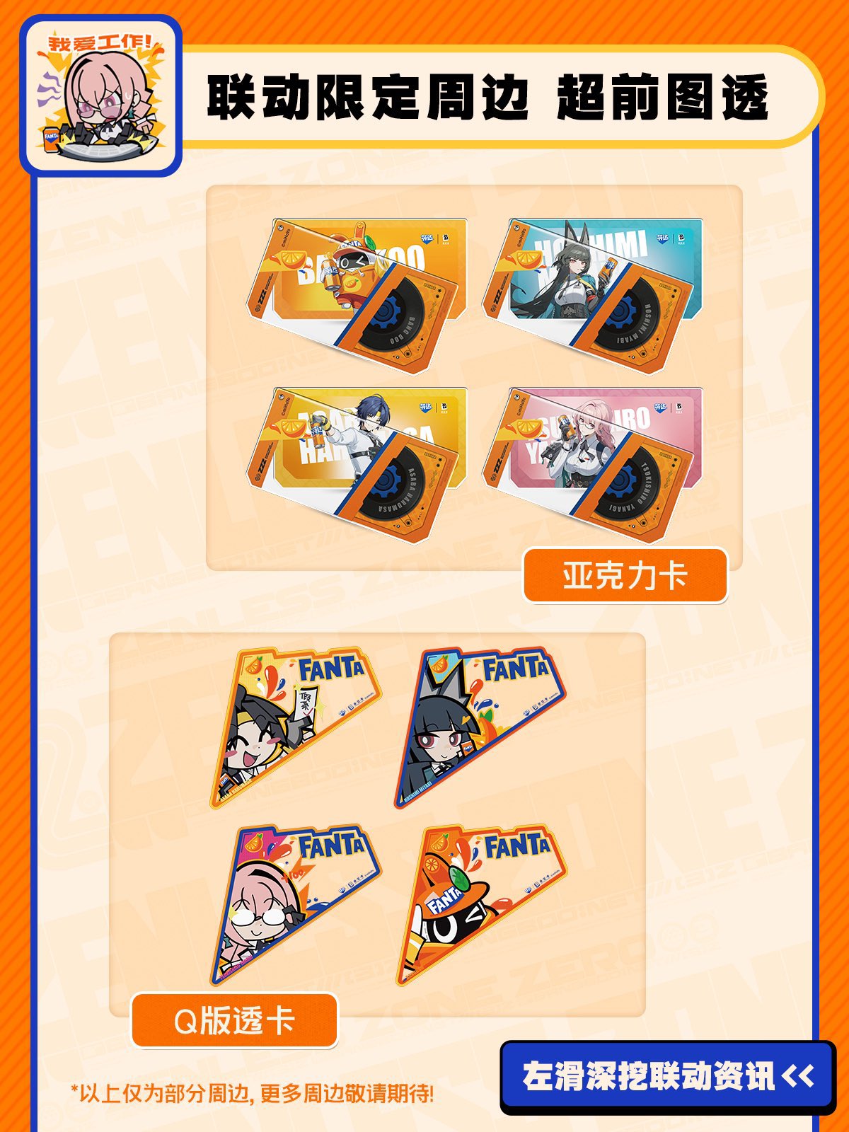 Fanta セット ZenZoneZeroNews on X: 