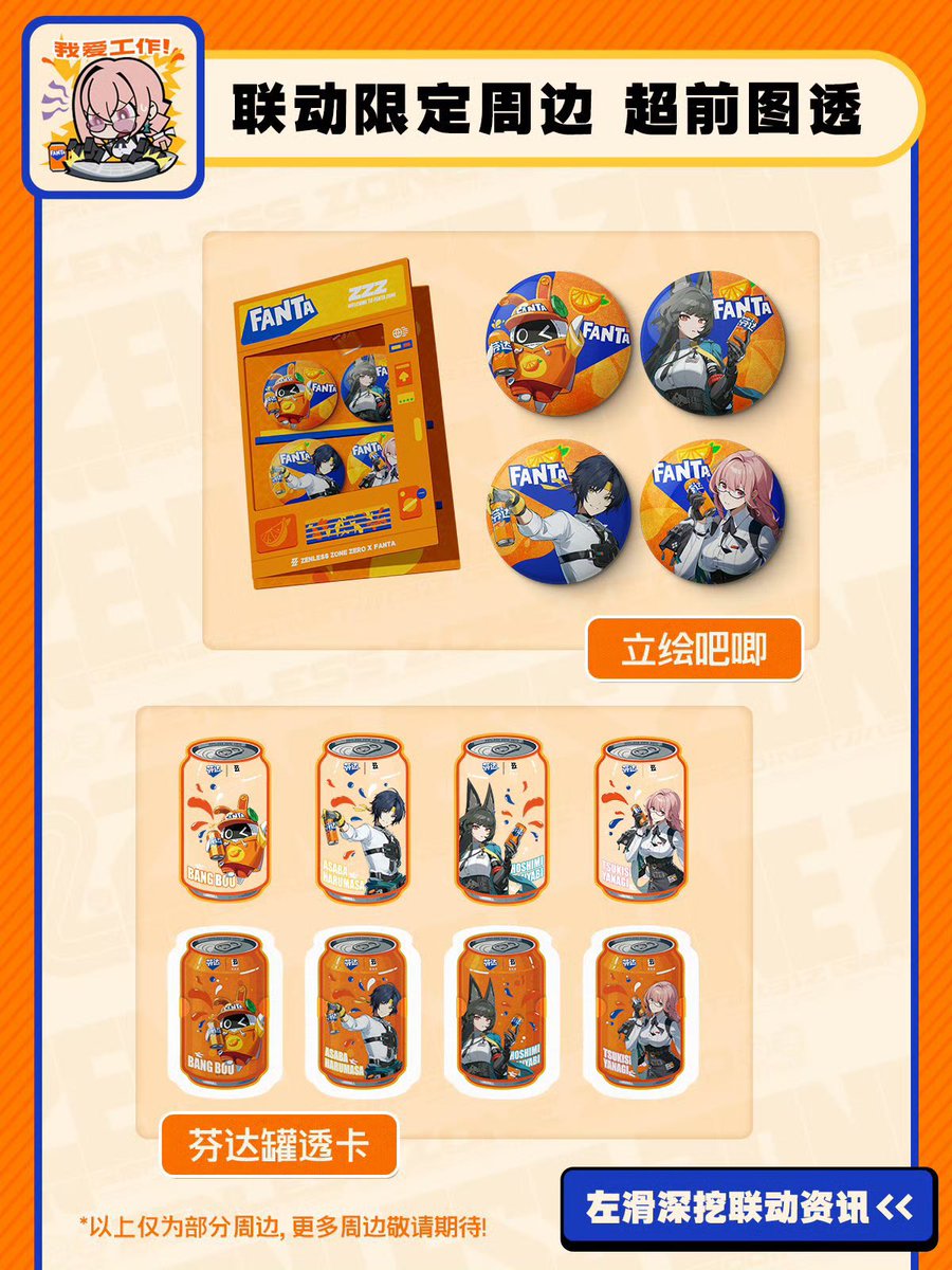 Fanta セット s-l400.jpg