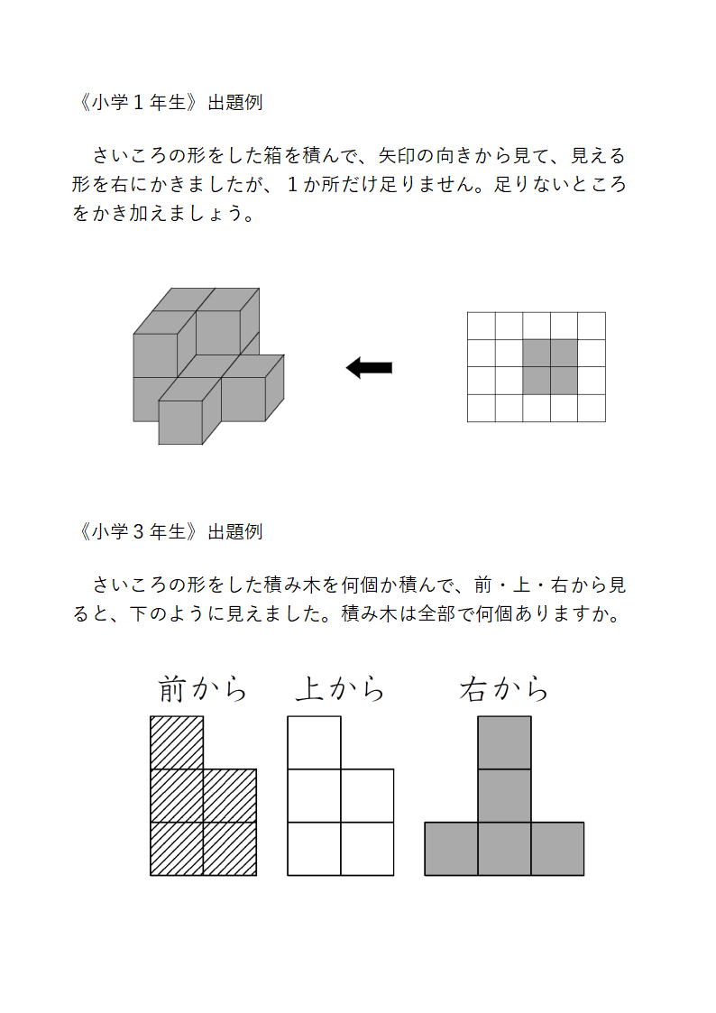 Sugi】♥中学受験♥【四谷大塚】小学生5年（上）1式