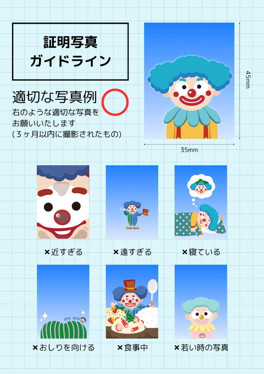 FUNFUNBOX1's tweet photo. ／
ファンファンくんの日常🤡
＼

ファンファンくんから学ぶ
証明写真ガイドライン📷✨

ファンファンくんたちの可愛さが溢れているね💕

���ンプレート：@chiii_taso様

#funfunbox #funfunpark
#ファンファンボックス #ファンファンパーク
#ファンファンくん #ファンファンくんの日常 https://t.co/7SY0350t6v