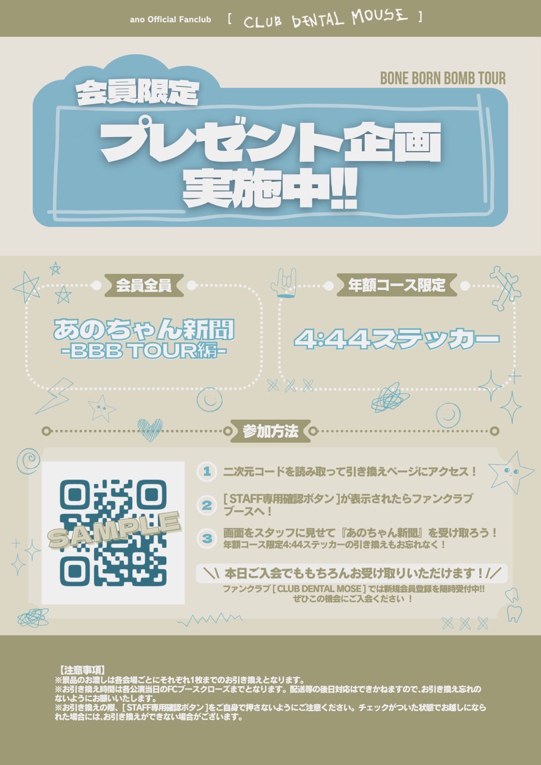 あの STAFF on X: 