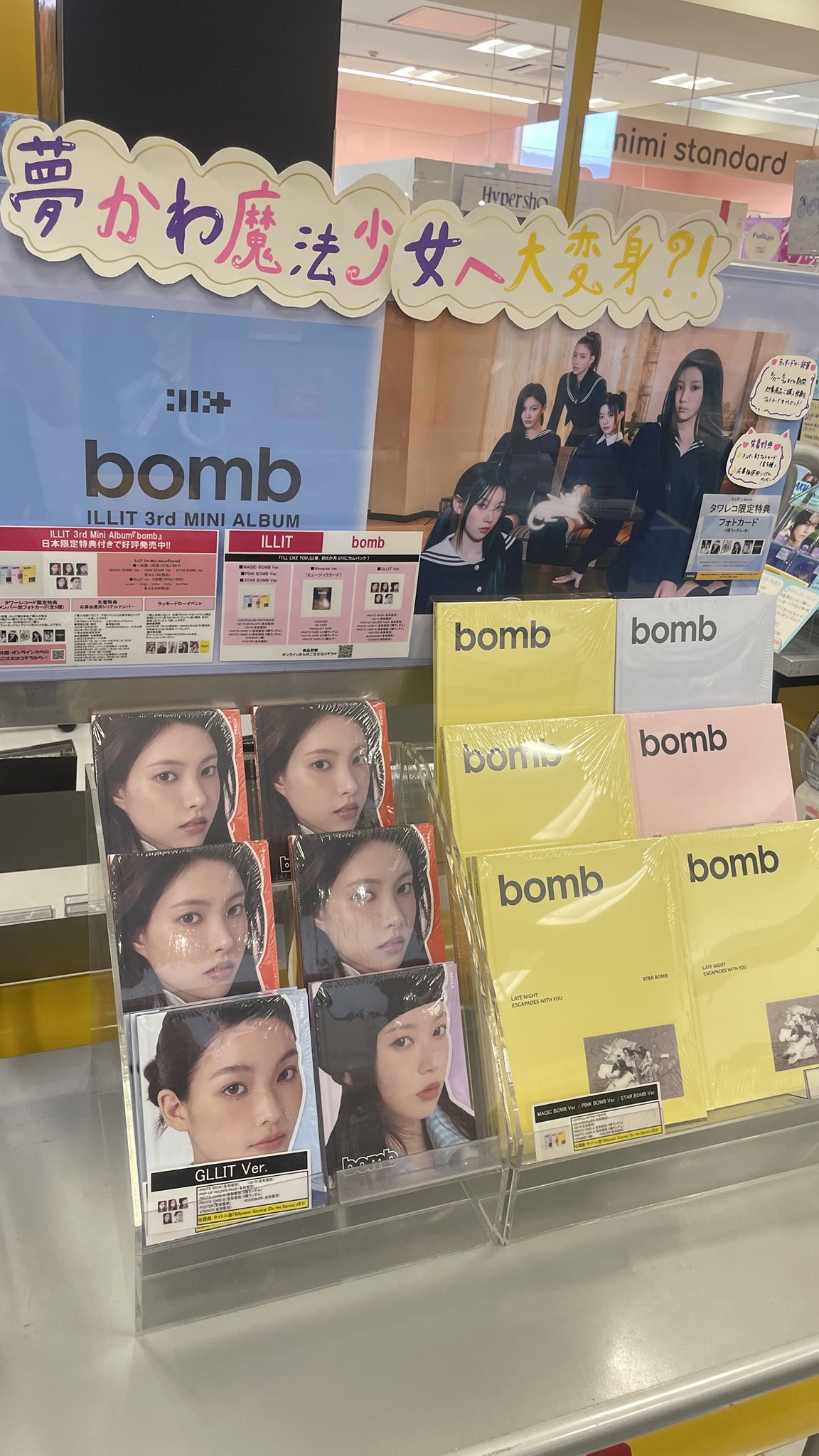 ILLIT モカ トレカ hmv ラキドロ - メルカリ