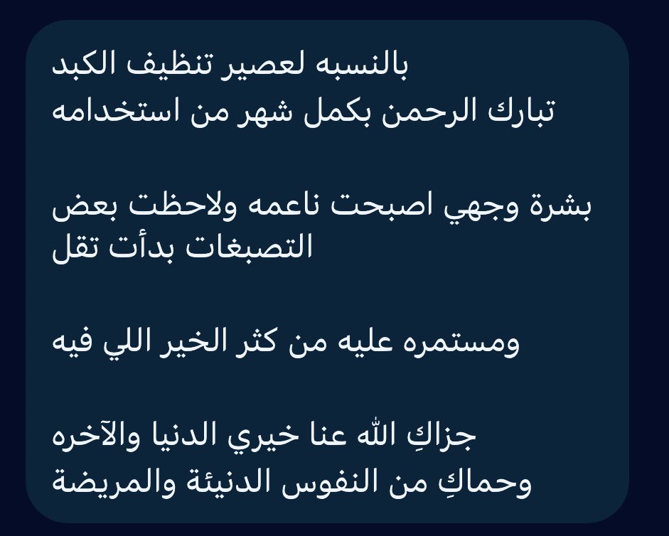 عصير #تنظيف_الكبد وتقوية المناعة

 مع ترك الاندومي والحلويات والغازيات والشطة والفلفل الحار والسبايسي والجبن والمعجنات وتقليل الكافيين وتجنب البخور والتدخين وشرب لتر ماء يوميا 
 
الطريقة

جزرة في الخلاط 
قطعة صغيرة شمندر مسلوق (او تفاح احمر)
٥ عيدان كزبرة بأوراقها 
نصف برتقالة او