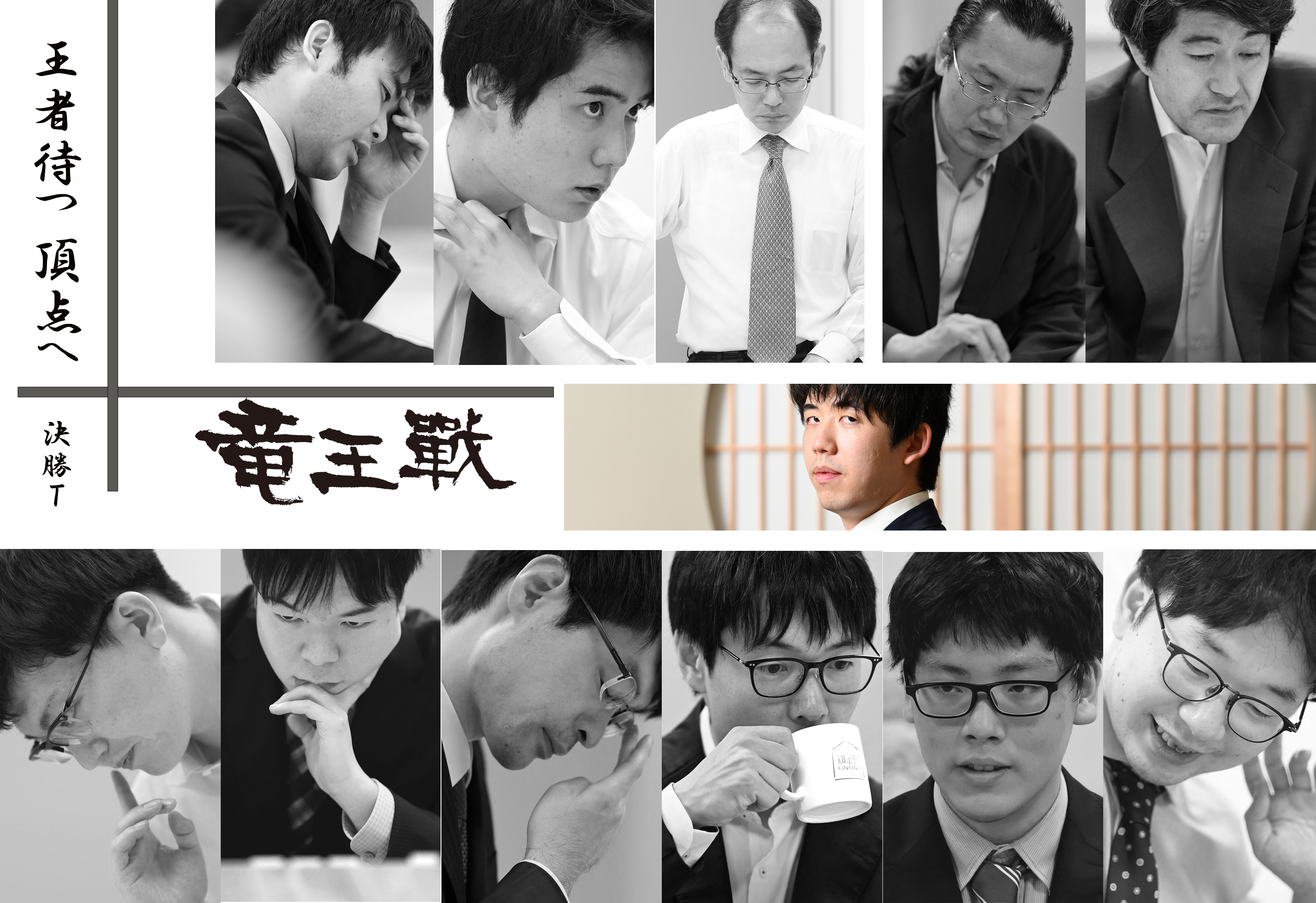 竜王戦 藤井聡太 ノベルティ 竜王戦を応援して、第36期竜王の就位をお祝いしよう