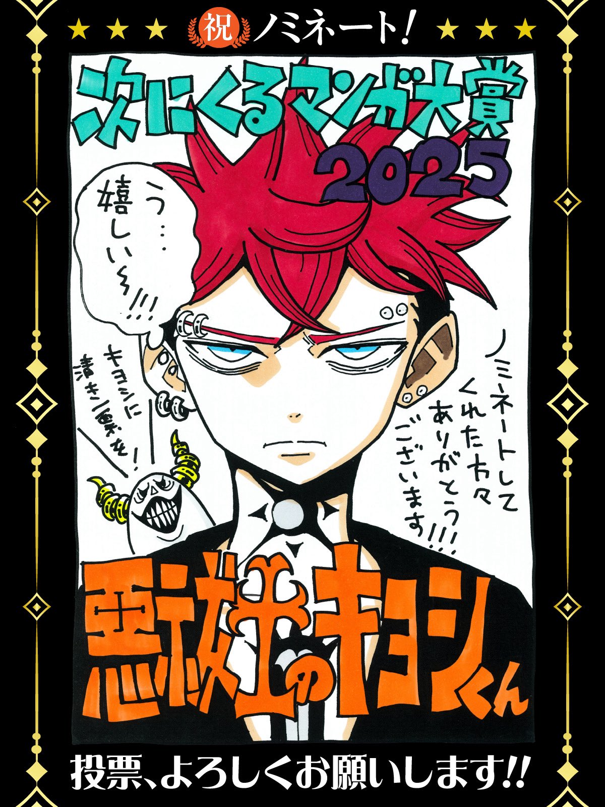 BGS 9.8 悪祓士のキヨシくん 1巻 初版 帯付き 新品未開封】悪祓士のキヨシくん 1巻 初版 帯付き シュリンク