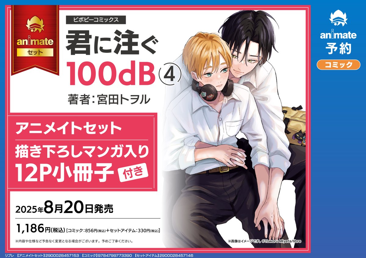 宮本語録集1988.2013 2013.2017 ※送料無料※ 宮本浩次 宮本語録集 1988-2013