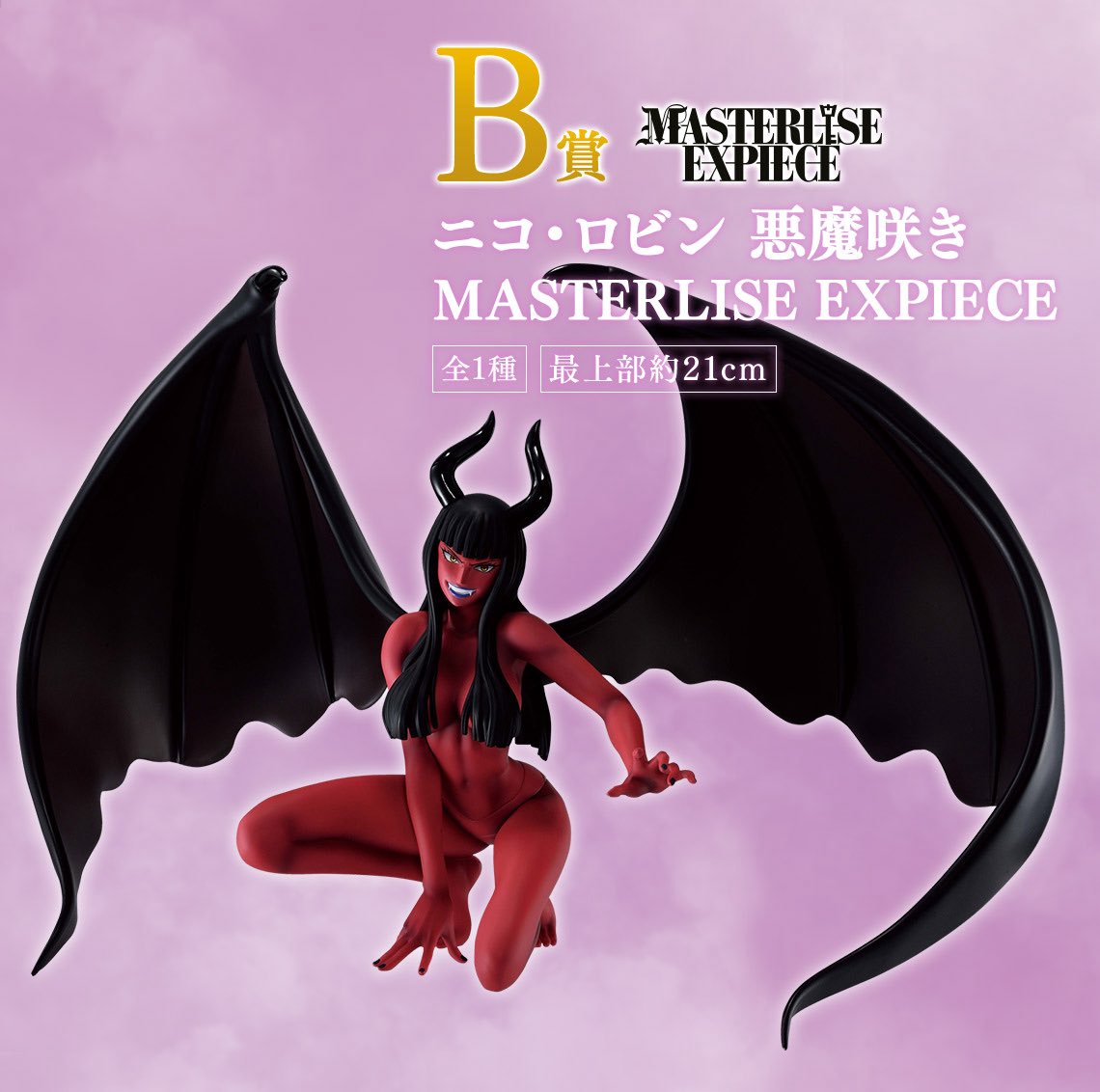 RuRu様 悪魔 ロビン 送料無料】ワンピース 悪魔ロビン フィギュア 塗装済み完成品 TH