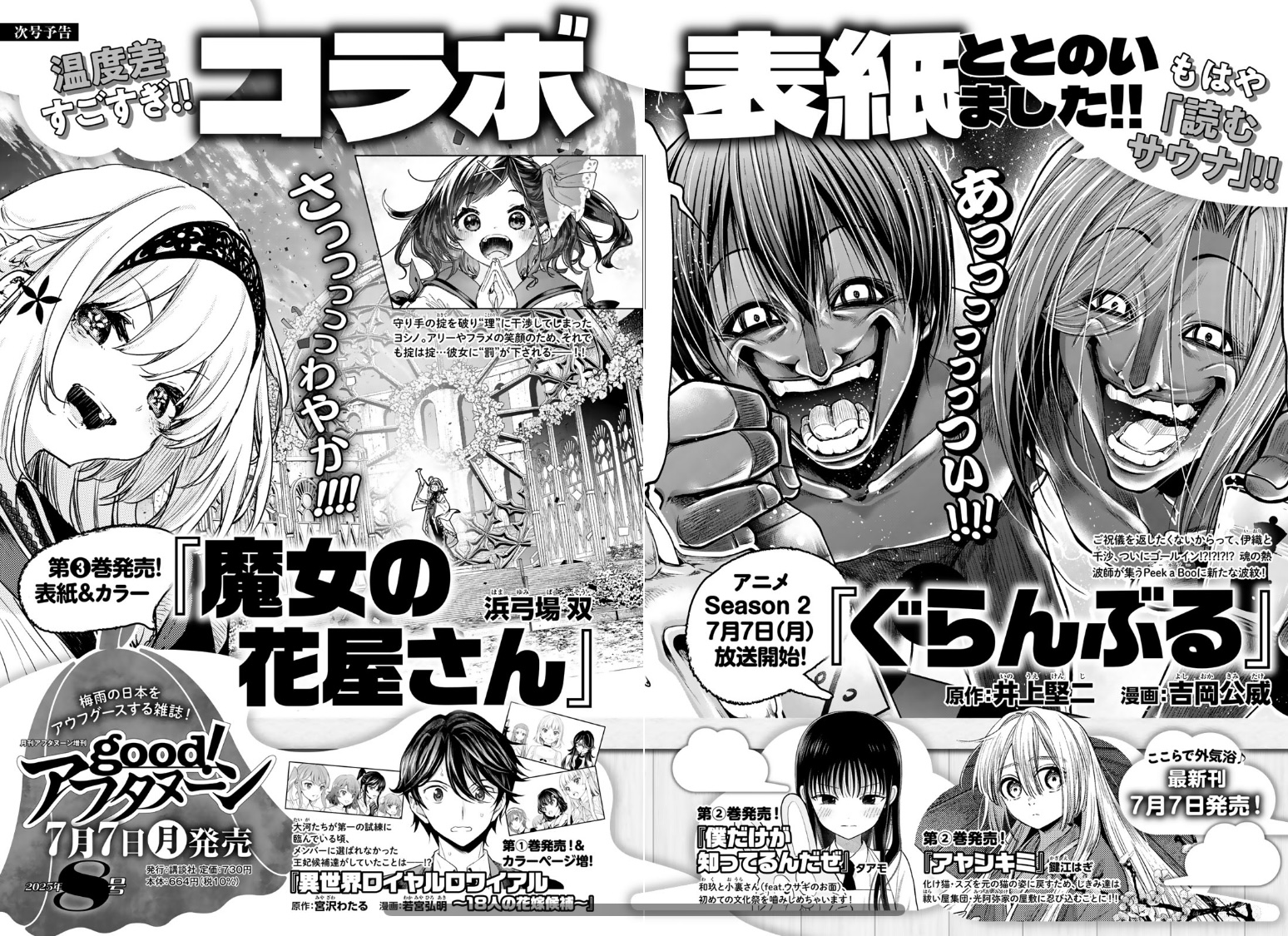 合同会社かぴばら@6月14〜29日までボークス大阪SRで『かぴばら