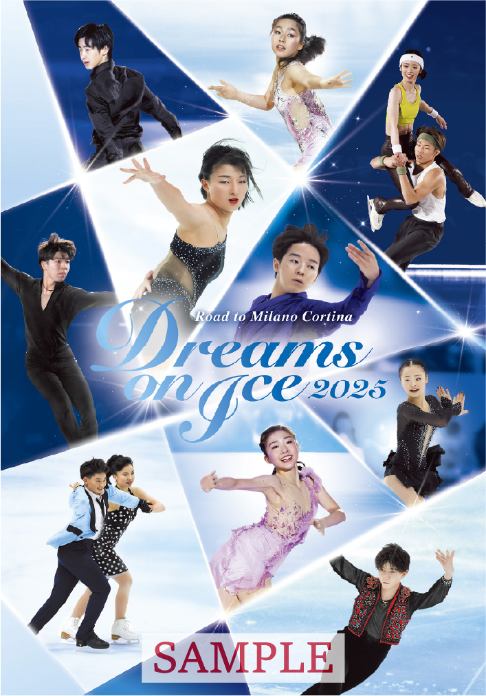 ❄公式プログラム販売情報❄

#DreamsonIce2025 公式プログラムを、会場内にて販売いたします！
出演全スケーターのプロフィール＆PHOTOを掲載。
A4版　オールカラー　1,500円（税込）

公式HP⇒onice.jp #DOI #Dreamsonice
※画像はイメージです。