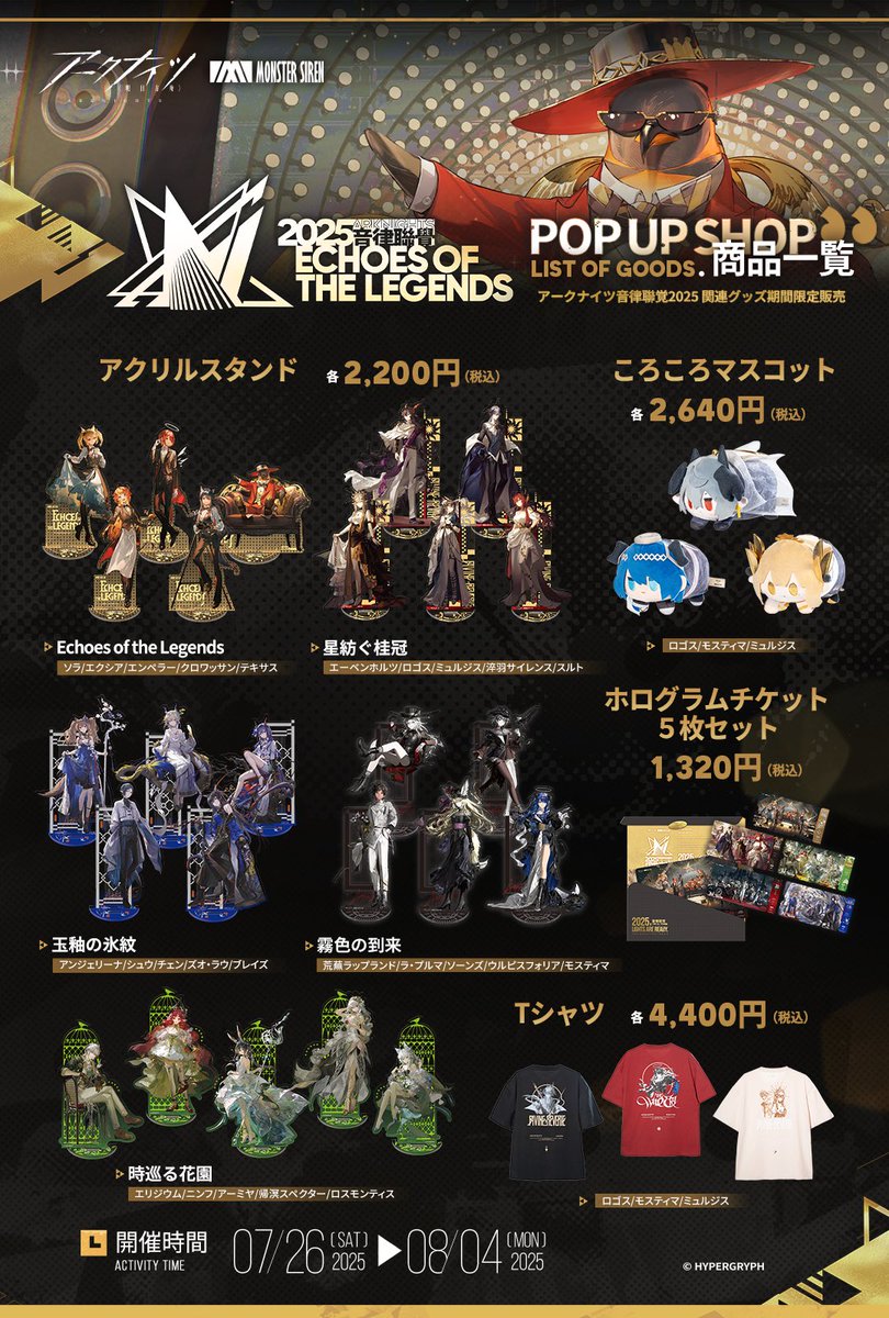 アークナイツ音律聯覚・Ambience Synesthesia 公式 on X