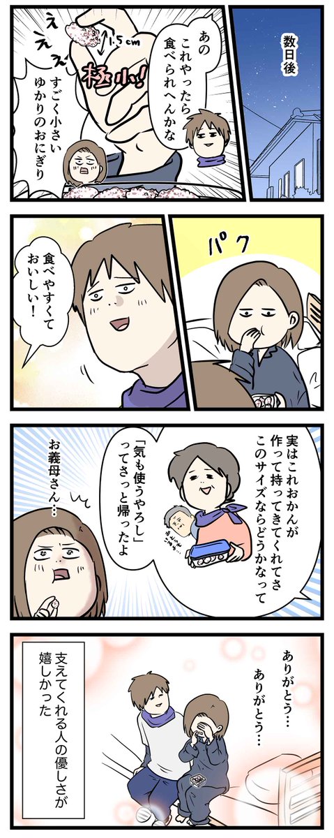 夫婦レベル1 親レベル0:交際0日婚からレベルアップする話 ㉚ グレープフルーツおにぎり

#コミックエッセイ
#漫画が読めるハッシュタグ 