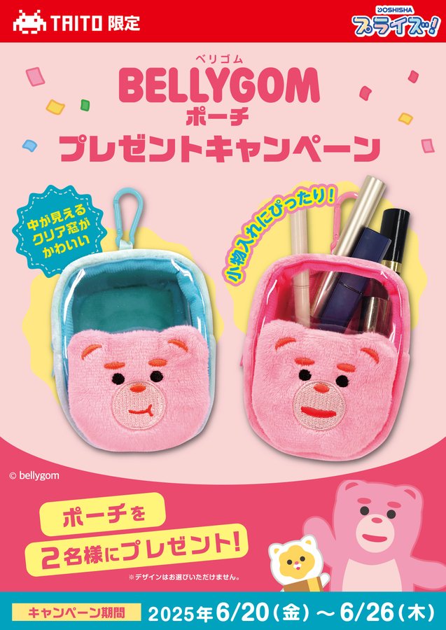 ちいかわ×Jリーグ フード付きバスタオルを100名様にプレゼント