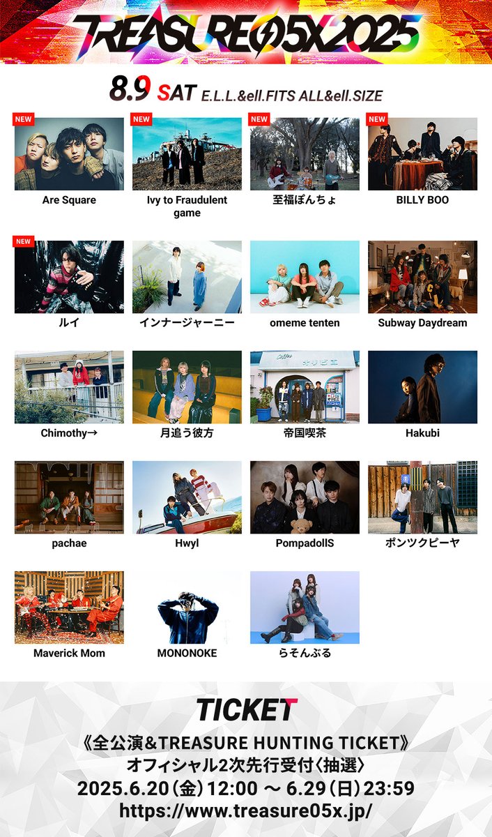 TREASURE05X 2025 8/9(土)10(日) ELL3会場公演 第2弾出演アーティスト