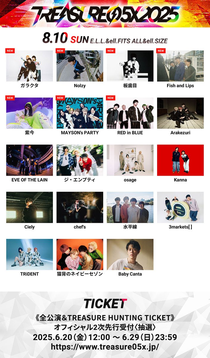 TREASURE05X 2025 8/9(土)10(日) ELL３会場公演 第2弾出演アーティスト発表です、大変お待たせしました！
今回で全出演アーティスト発表です。

オフィシャル2次先行は  6月20日(金)12:00～6月29日(日)23:59までの抽選エントリー となります！