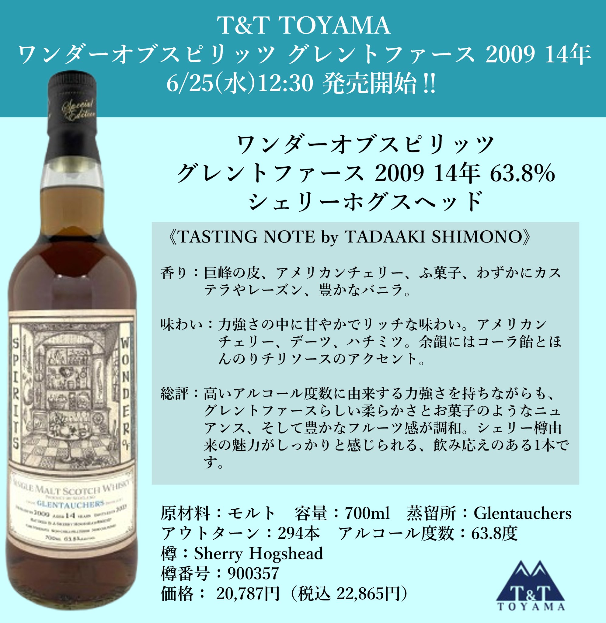 三郎丸蒸留所　ウイスキー　Ｔ＆Ｔ TOYAMA 創＆遊 TWSC2025 三郎丸シングルモルト2品金賞受賞 | 三郎丸蒸留所