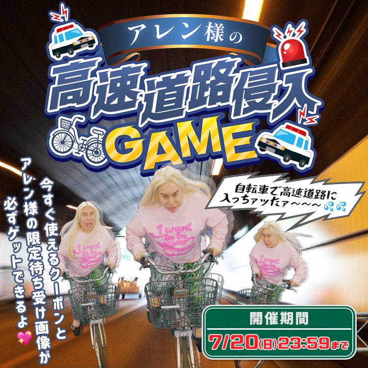 ⚜️✨🌹アレン様の🌹✨⚜️
🚨🚔高速道路侵入GAME🚲💨
‼️‼️‼️本日スター㌧‼️‼️‼️
hotellovers.jp/nc/hlcpan25kou…
︎ ︎ ︎ ︎ ︎ ︎ ︎ ︎ ︎ ︎ ︎ ︎ ︎ ︎ ︎ ︎ ︎ ︎ ︎ ︎ ︎ ︎ ︎
ゲｪﾑプレｨでもれなく...💕
【アレン様の極上待ち受け画像🌹✨】
　　　　＆
【すぐ使えるクーポﾝﾋ🎫】