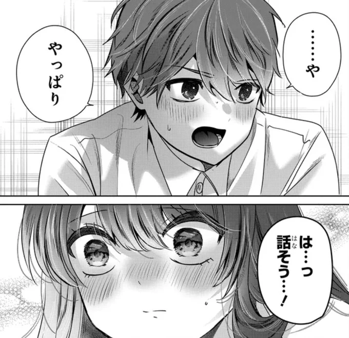 「戸崎さんは僕にだけ冷たい」最新話更新されました‼️‼️

こちらからぜひ👇
https://t.co/hyhdi3NxGC

#戸崎さんは僕にだけ冷たい 